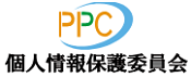 PPC 個人情報保護委員会